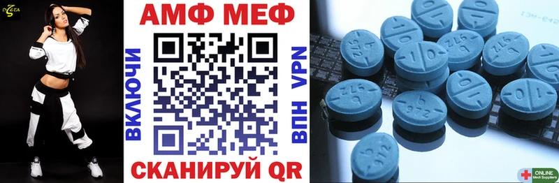 АМФ 98% Купить закладки Цивильск