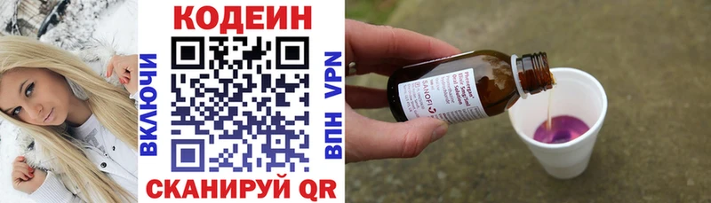Codein Purple Drank  Купить закладки  Цивильск 