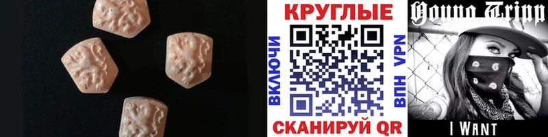 Ecstasy 280мг Цивильск