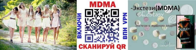 МДМА crystal  Купить  Цивильск 